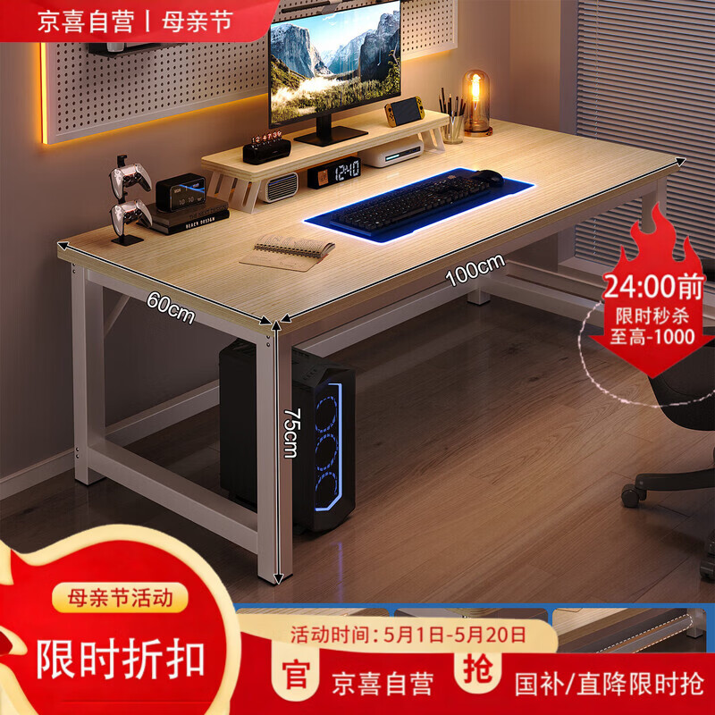 电脑桌卧室家用学习简易书桌长条桌现代简约长方形办公桌子工作台 25MM桌面100*60cm白橡木色50MM桌腿