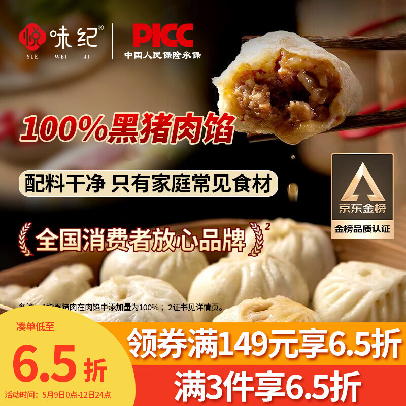 悦味纪 黑猪肉老面小笼包800g 约30只 嵊州手工鲜肉包子早餐半成品速食