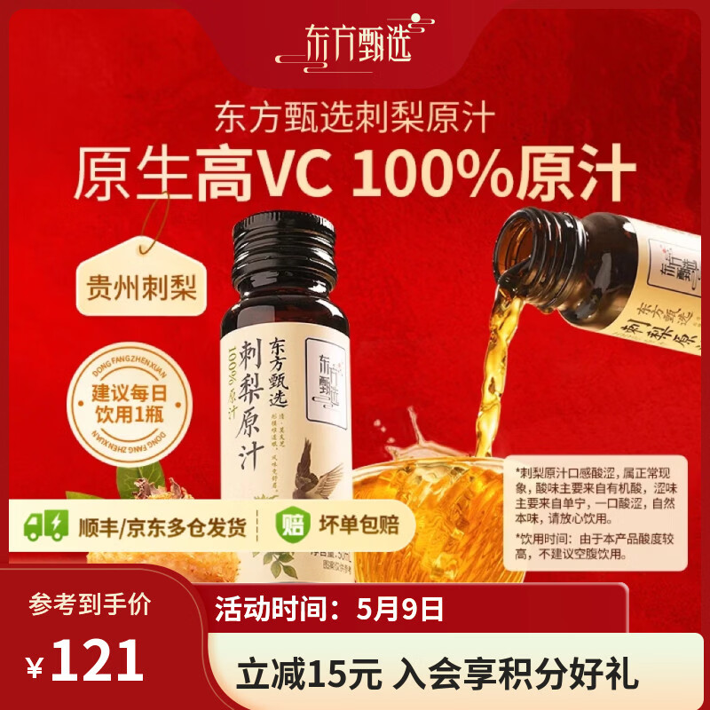 ������ѡ ����֭100%ԭ֭ 50mL*10ƿ*2�� ������ȻVC����֭��Ʒ 107.4Ԫ