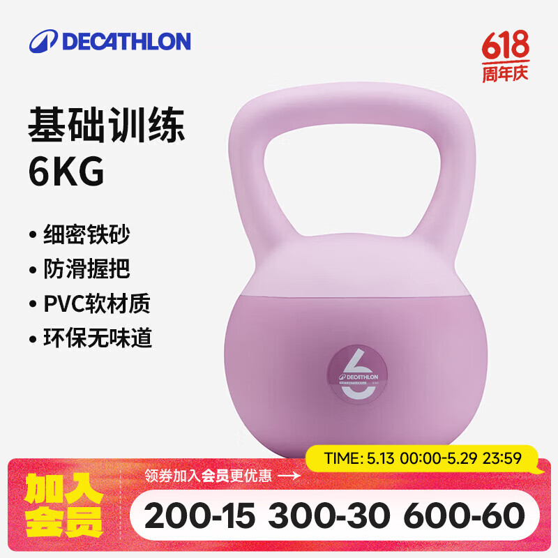 迪卡侬（DECATHLON）壶铃软底男女健身家用专业提臀健身器材软壶铃-5007431