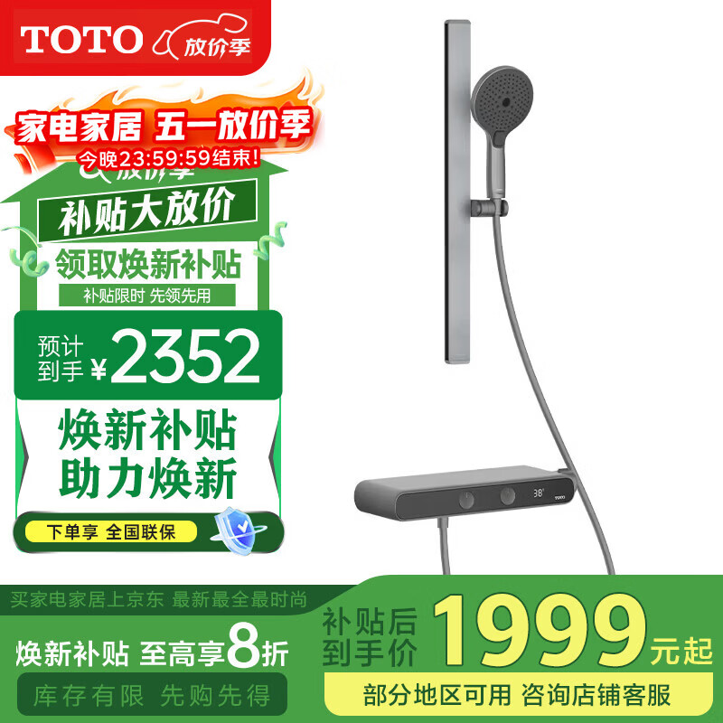 TOTO数显恒温淋浴花洒TBW12480CAVD#GP按键置物浴室 MY5(05-E) TBV10420CAVD#GP