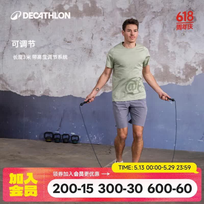 迪卡侬（DECATHLON）跳绳成人中考儿童学生男女燃脂辅助专业健身减肥绳子5708842