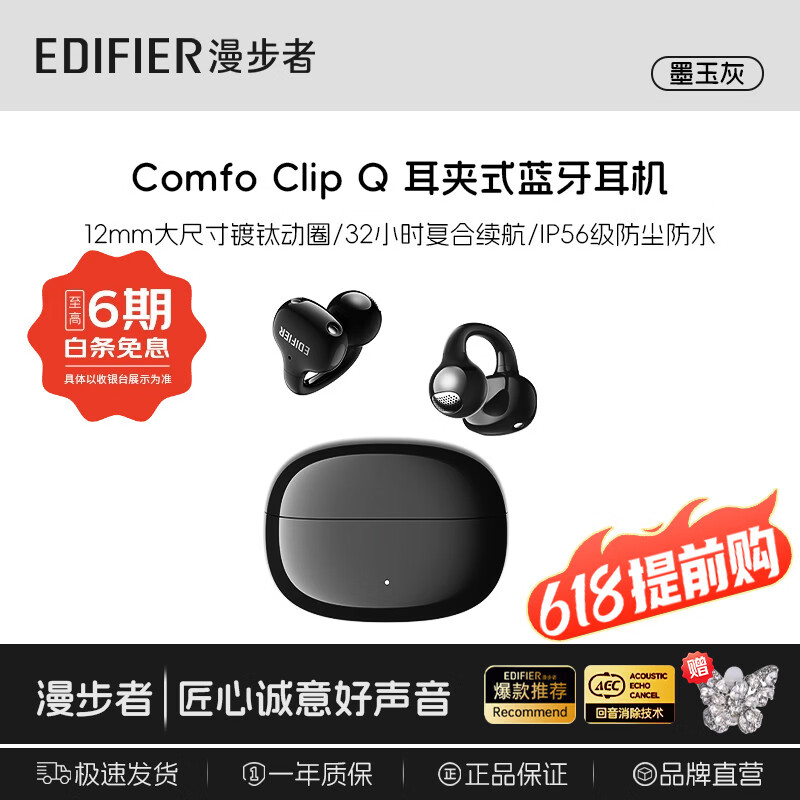 ������ComfoClipQ������ʽ��������������ʽ�����������ͬ�������ʺ�ƻ����ΪС��oppo��׿�ֻ��������� ���������οī���Comfo Clip Q 239Ԫ