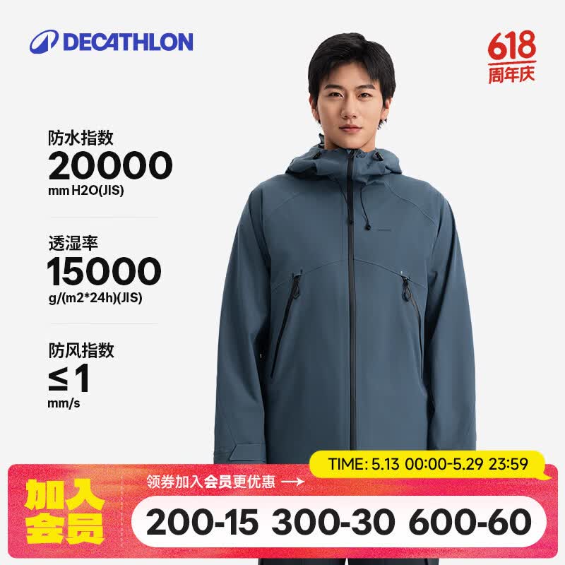迪卡侬新款男士户外山地徒步防风防水MH500夹克亚洲版型深青2XL-5455055
