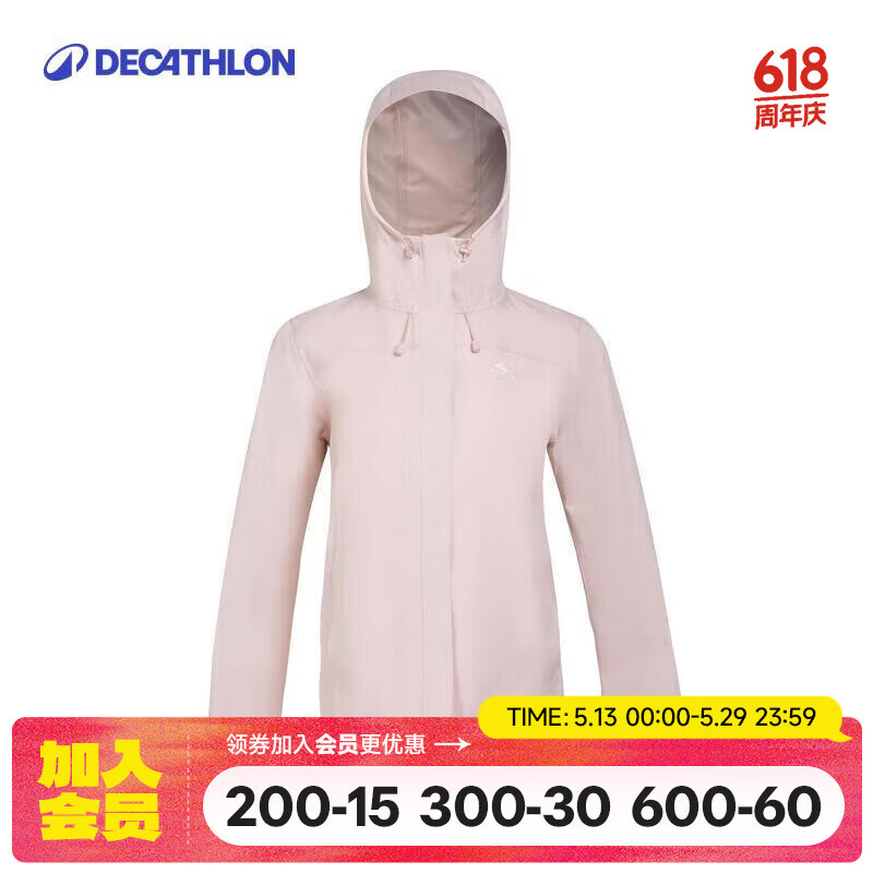 迪卡侬女户外春夏登山防风衣透气夹克MH150豆蔻粉 258.7元 - 线报酷 迪卡侬女户外春夏登山防风衣透气夹克MH150豆蔻粉 258.7元 - 线报酷