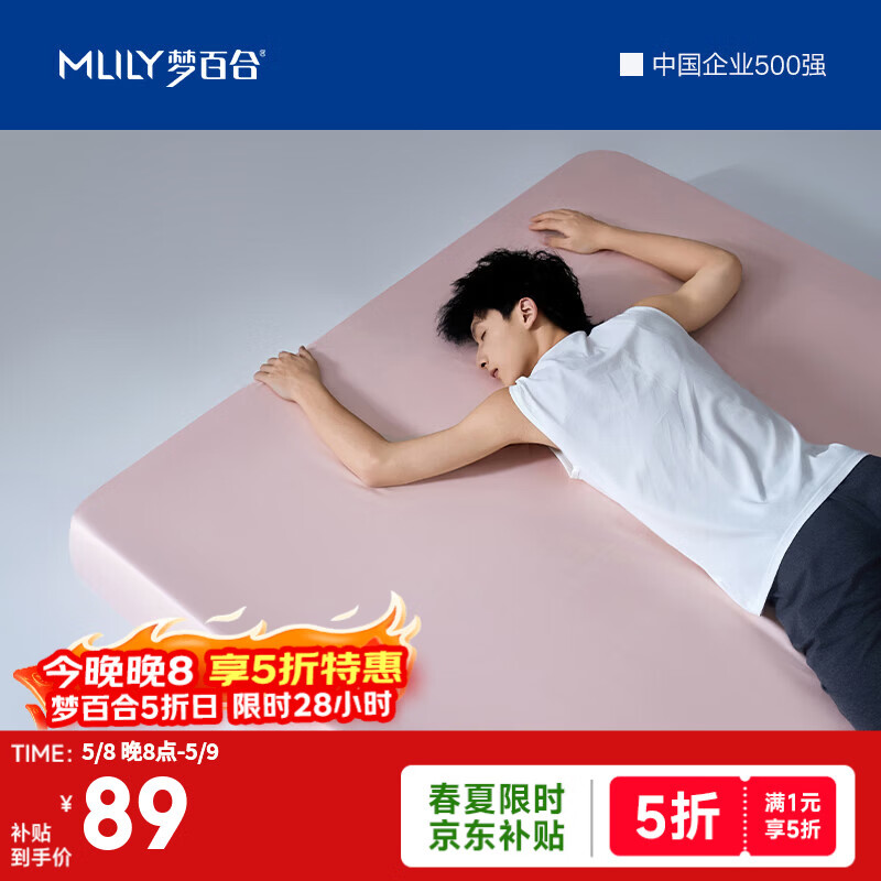 梦百合（MLILY）60支全棉床笠罩床垫保护套床笠纯棉单件1.5m床 甜美如梦