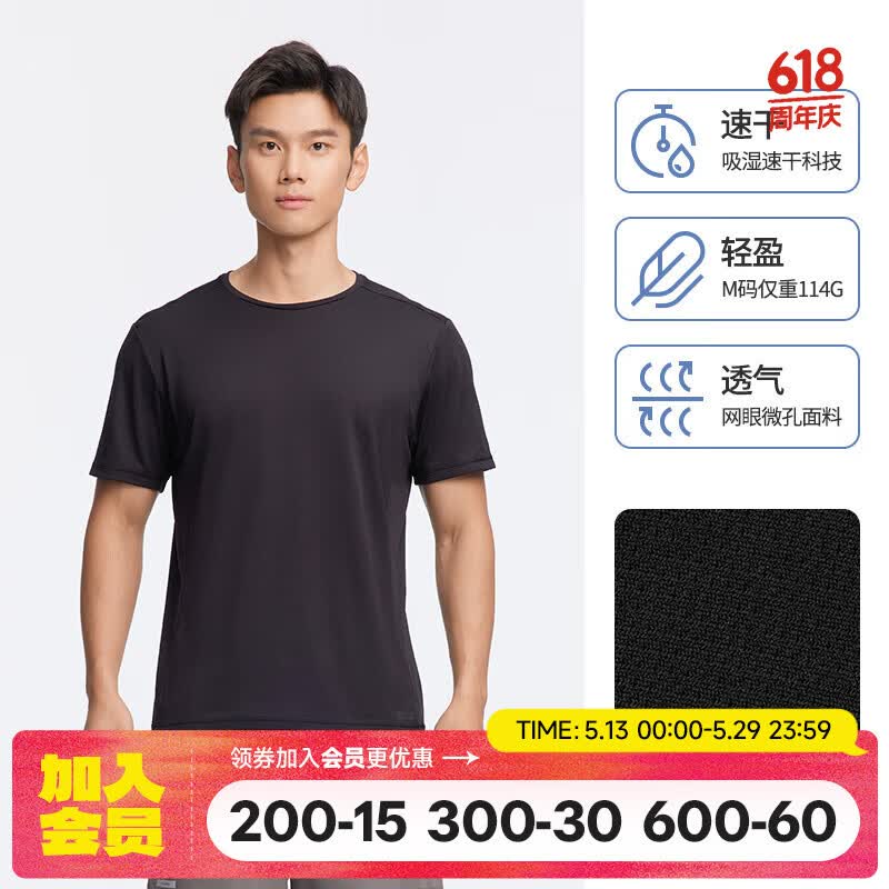 迪卡侬短袖速干衣男吸汗透气半袖上衣运动健身t恤黑色XL-2501395