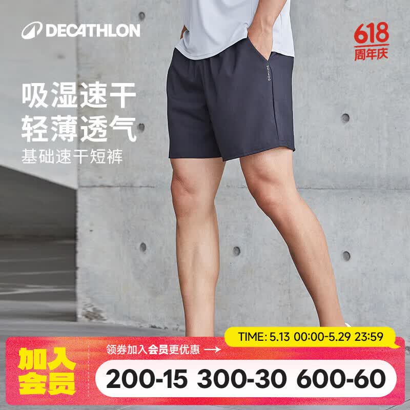 迪卡侬短裤男运动速干裤有氧宽松训练健身跑步四季可穿2668481砚青色-M