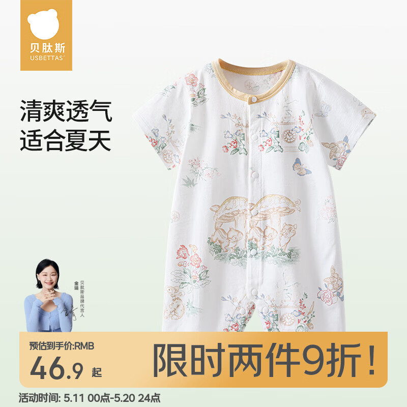 贝肽斯婴儿衣服夏季宝宝连体衣短袖薄款透气新生儿爬服男女孩睡衣