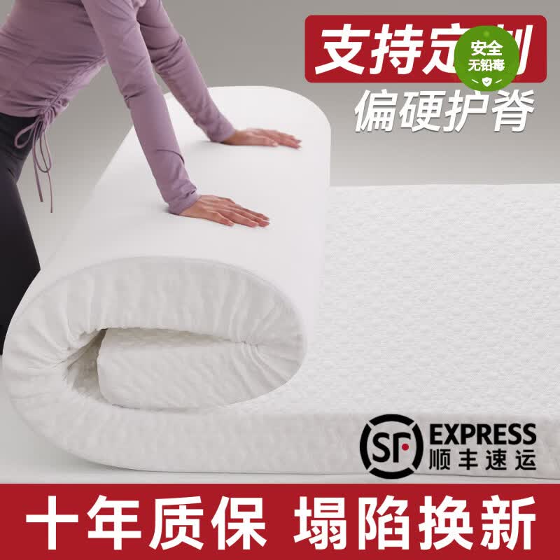 婴朗（INLOVE）高密度海绵床垫定制家用记忆加硬质卧室双人床垫子1.8x2m租房1米9 10cm厚白色(高密度加硬) 200*240cm