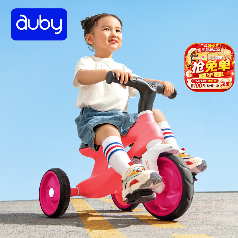 澳贝（auby）儿童三轮车宝宝玩具平衡脚踏滑步自行溜溜车1-3岁生日开学礼物