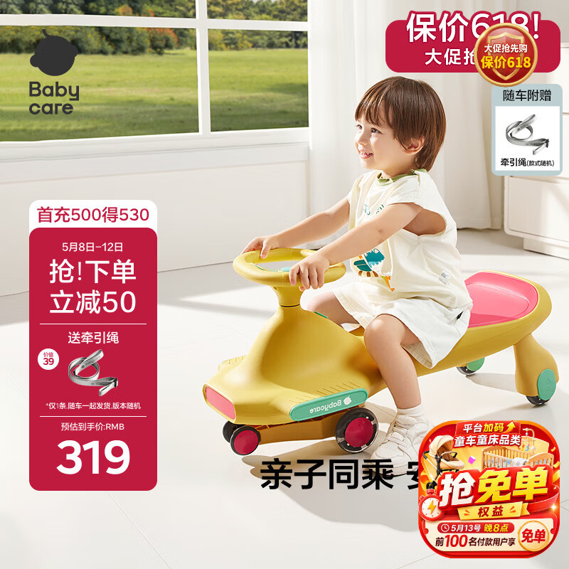 babycare扭扭车防侧翻儿童溜溜车摇摇车宝宝滑行玩具车3-6岁 洛克黄音乐款