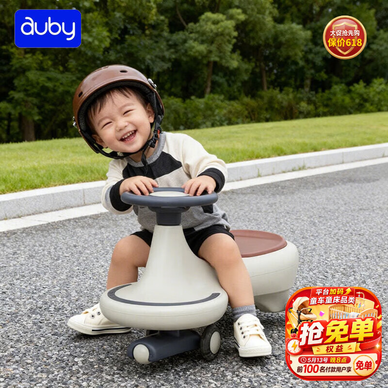 澳贝（auby）婴儿童玩具男女孩炫光扭扭车宝宝溜溜滑行车1-3-6岁生日新年礼物