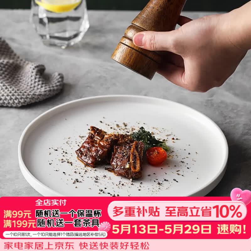 几物森林 陶瓷盘家用白瓷盘子9英寸中式餐盘菜盘平盘牛排盘水果盘 2只装