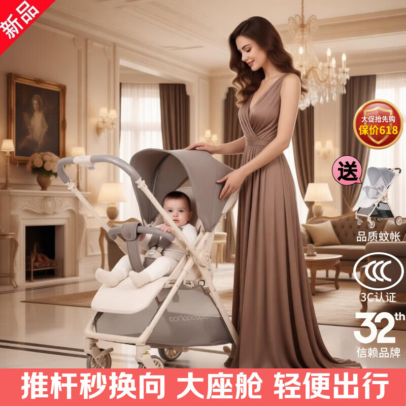宝宝好A12口袋推车月光岩石婴儿车可换向可坐可躺折叠轻便带减震