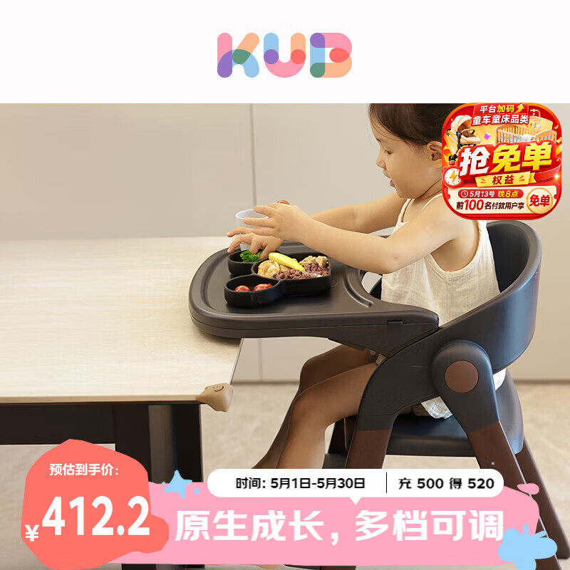 可优比（KUB）成长餐椅儿多功能吃饭餐椅宝宝餐椅儿童餐椅婴可折叠-胡桃木色