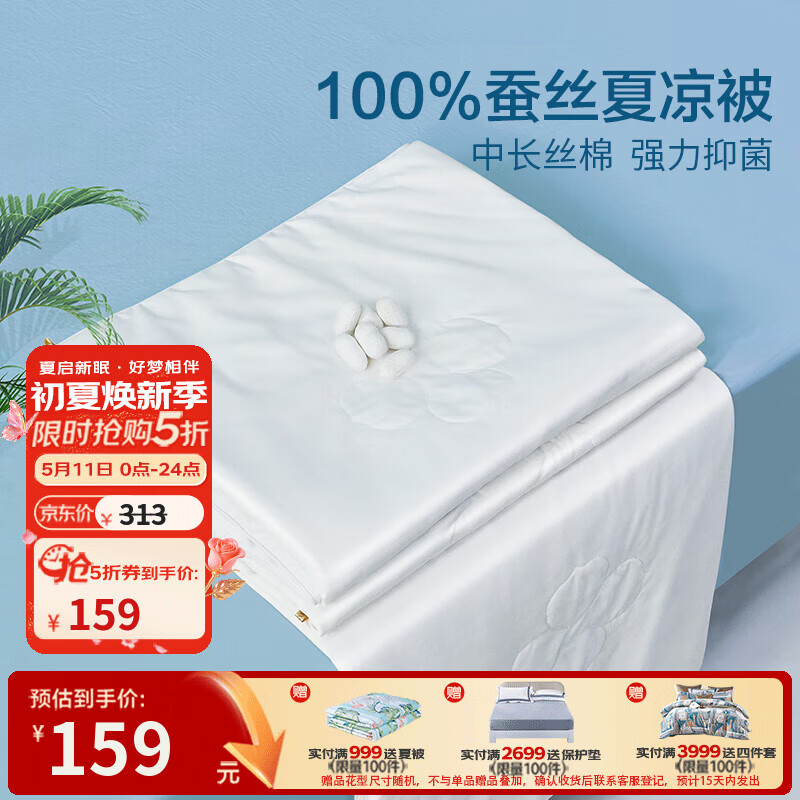 富安娜 夏被夏季空调被100%蚕丝被芯夏凉被夏天薄被子 100%蚕丝抑菌-阿狄 230*229cm