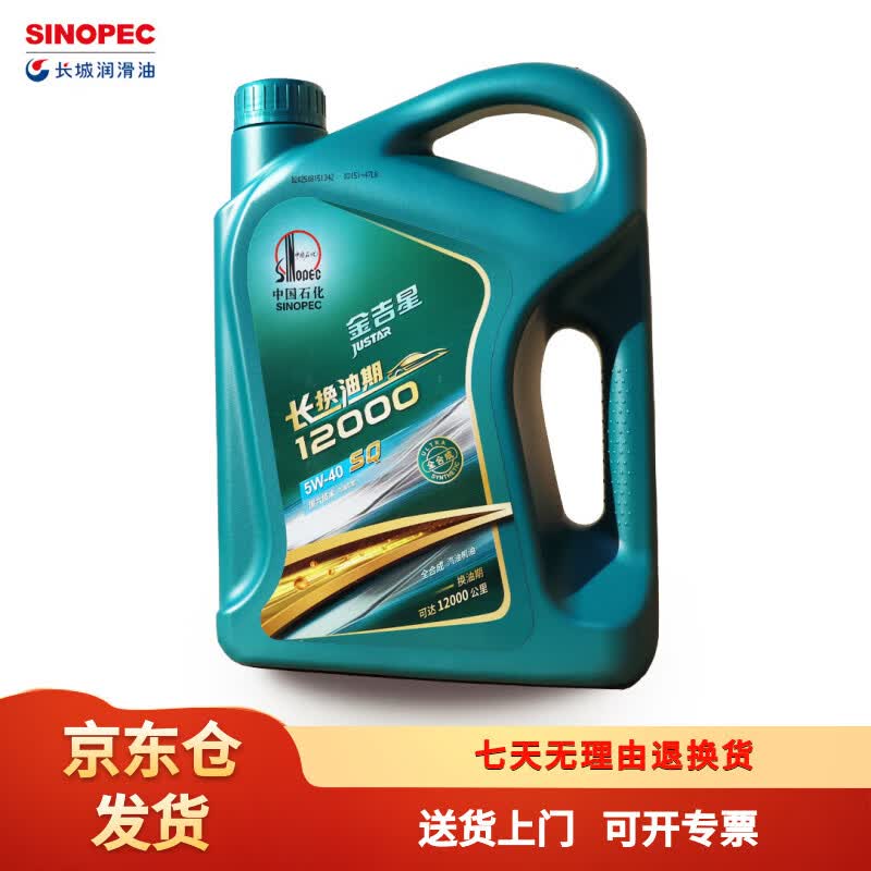 ���� ��������12000���� ȫ�ϳ����ͻ��� SQ 5W-40 3.5kg/4LͰ  148.21Ԫ