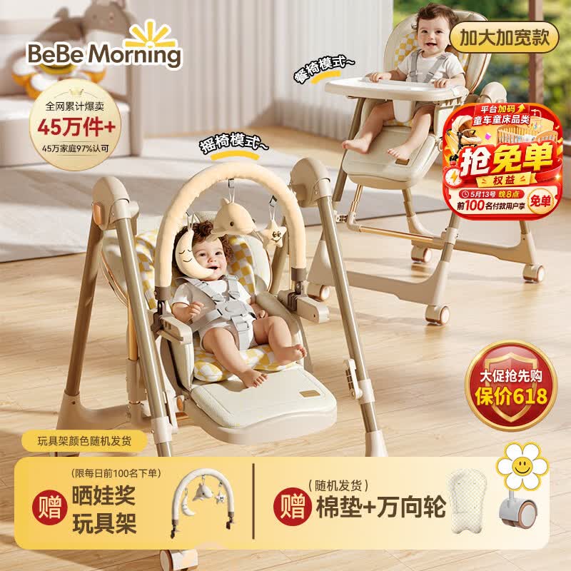 小主早安宝宝餐椅婴儿吃饭椅子可坐躺折叠餐桌椅家用轻便椅子