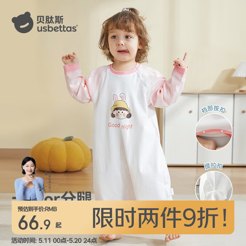 贝肽斯宝宝春秋新款棉睡衣四季通用婴儿睡裙防踢被护肚防着凉睡袍