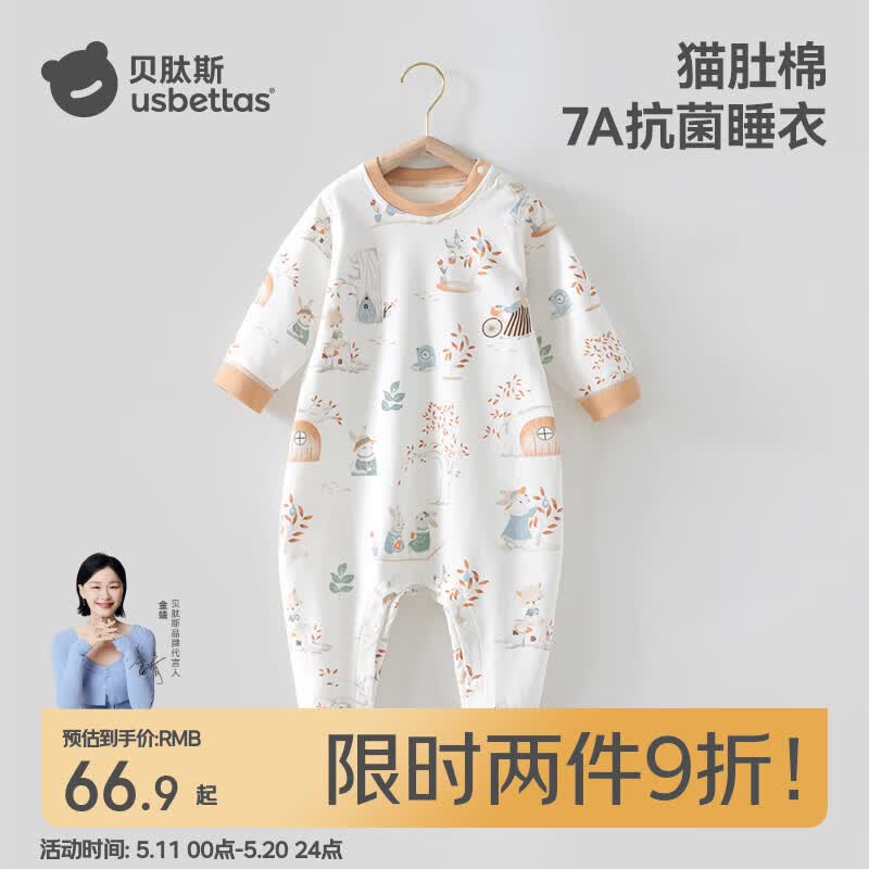 贝肽斯宝宝睡衣春秋薄款2026新款男女儿童长袖家居服连体衣服套装