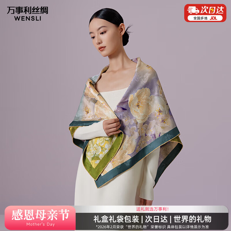 万事利真丝丝巾桑蚕丝超大方巾丝绸披肩斗篷送妈妈母亲节礼物-青烟凝紫