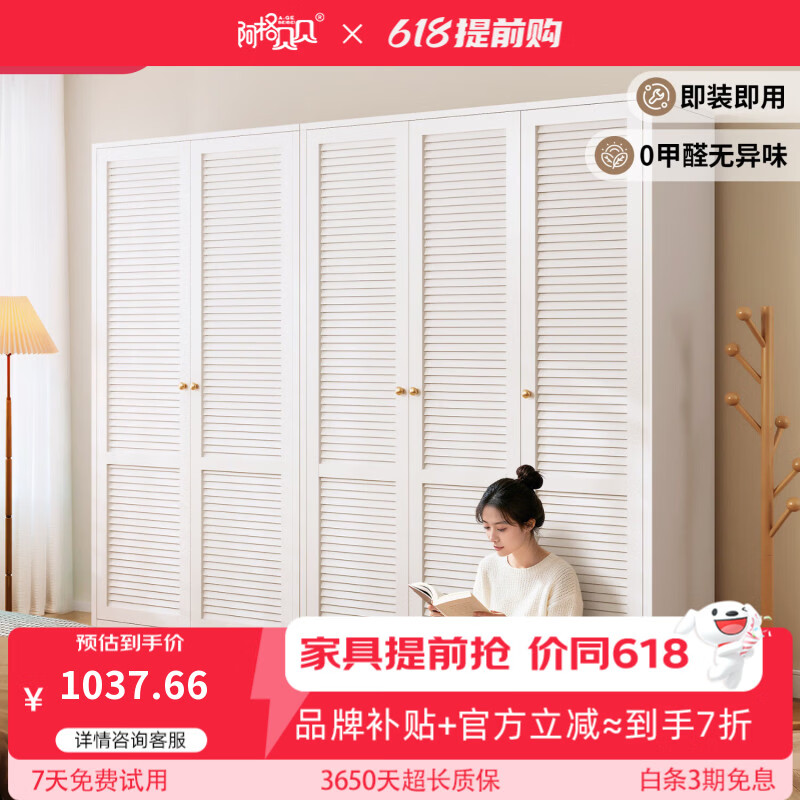 阿格贝贝【达人专属】钢制衣柜卧室床尾衣柜一体式免安装现代简约金属衣柜 两门短衣款【2m高*0.8m宽】 白色【包安装/0甲醛】