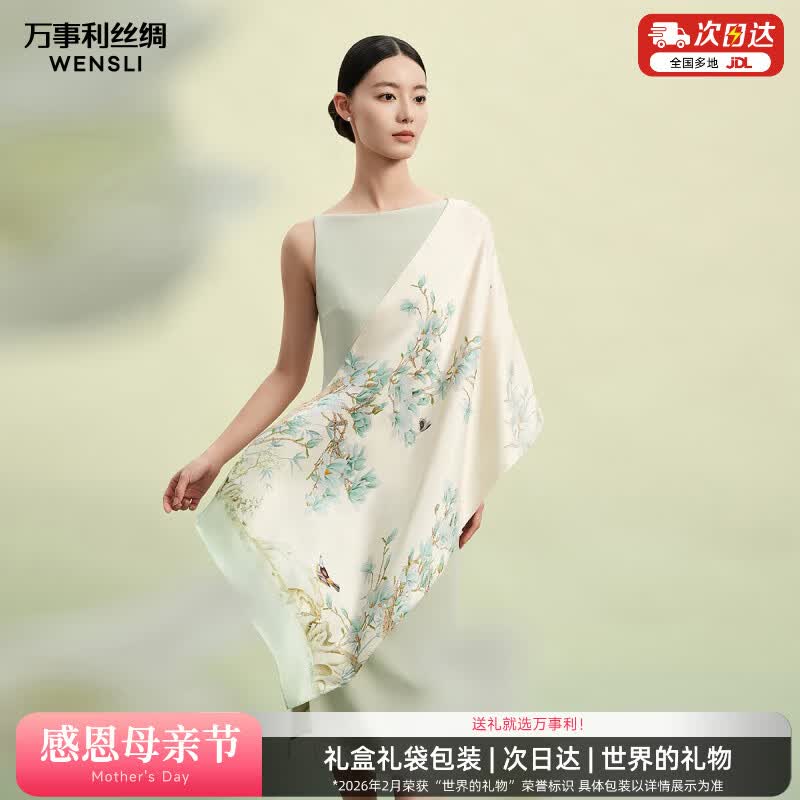 万事利×故宫文化联名款真丝丝巾送母亲节礼物长巾十二花神赋  探春来