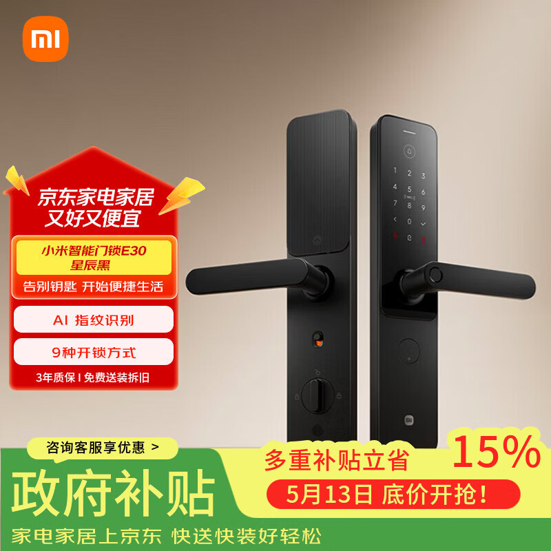 小米智能门锁 E30星辰黑C级锁芯指纹锁电子锁家用门锁密码【免费安装