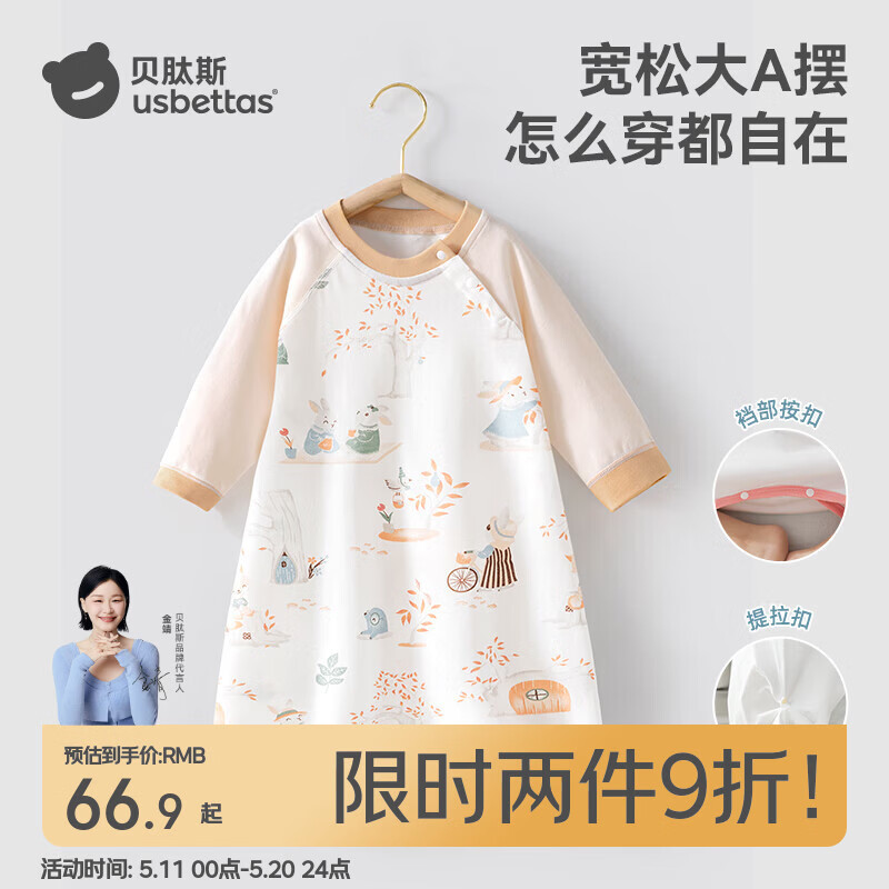 贝肽斯宝宝春秋新款棉睡衣四季通用婴儿睡裙防踢被护肚防着凉睡袍