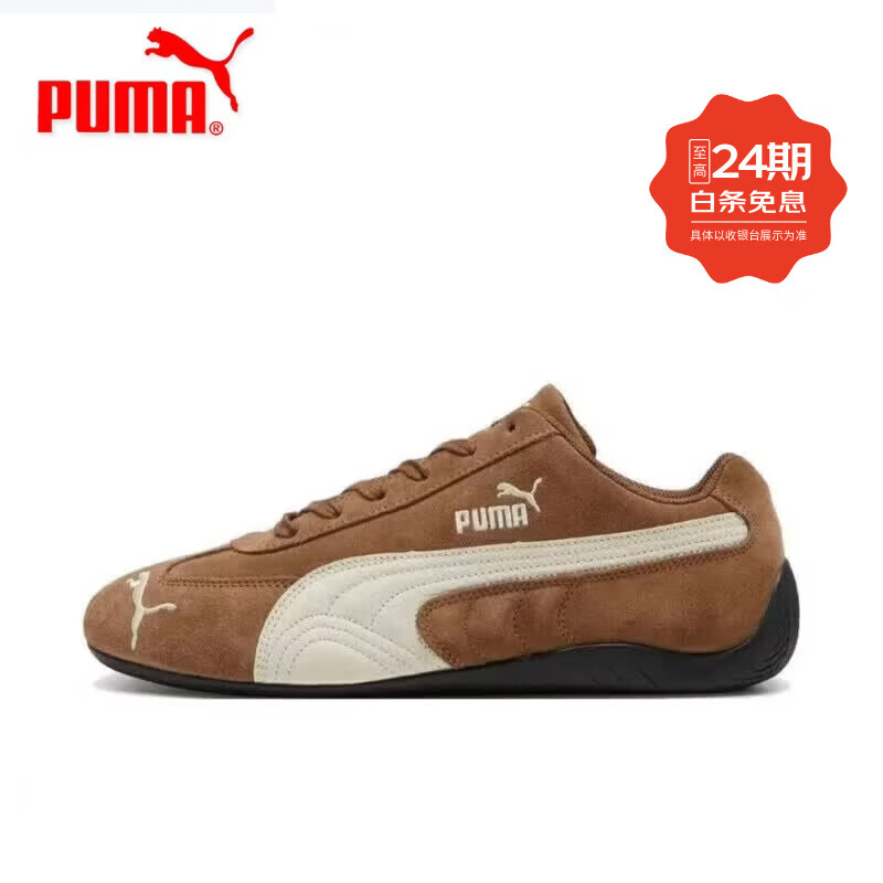 彪马(PUMA)ROSE朴彩英同系列SPEEDCAT赛车风美拉德薄底鞋男女运动板鞋 pm法拉利咖啡【校裤战神】 39 京东折扣/优惠券