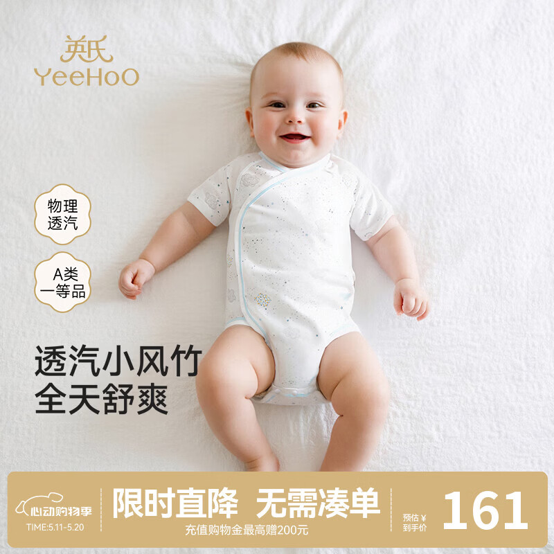 英氏（YEEHOO）【商场同款】婴儿连身衣宝宝居家连体衣女宝男宝夏季短袖哈衣
