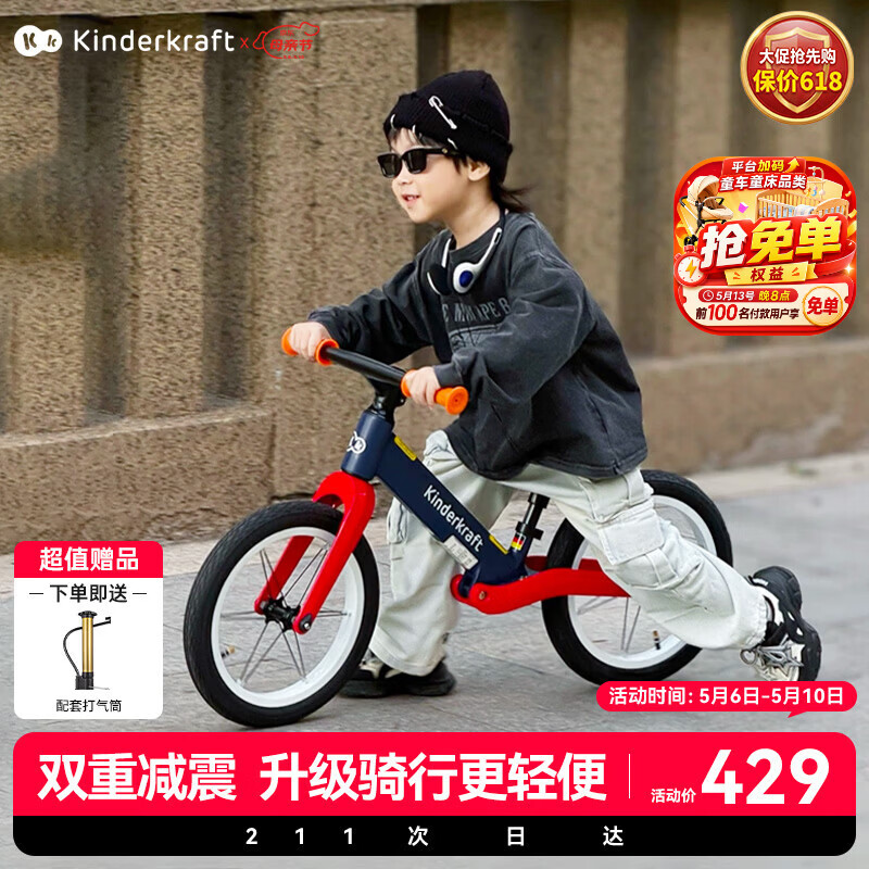 KinderKraftkk儿童平衡车1-3-6岁无脚踏滑步车自行车减震学步车 升级赛道红