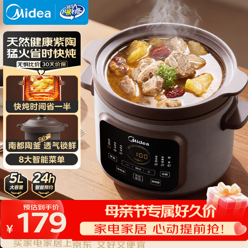 美的（Midea）电炖锅电砂锅电煮锅炖汤盅电炖盅煲汤炖汤一体电砂锅煲汤炖锅5L大容量快炖多功能辅食炖锅DGE5052