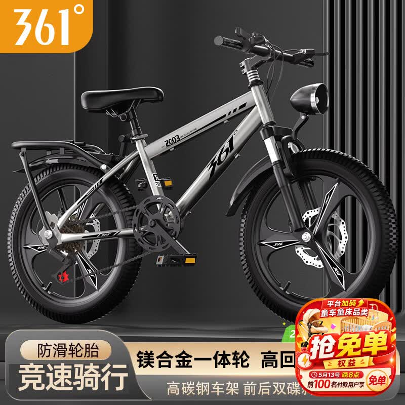 361°青少年自行车7-12-18岁碟刹减震学生脚踏越野山地车变速24寸银灰