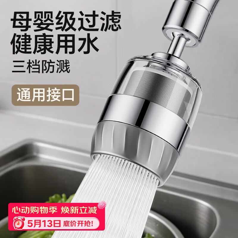 陶市厨房水龙头过滤器可拆洗免换滤芯家用自来水净水器防溅头万能接头