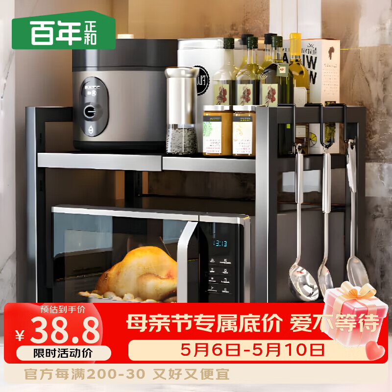 百年正和厨房置物架微波炉架台面可伸缩烤箱电饭煲架家用多层多功能架