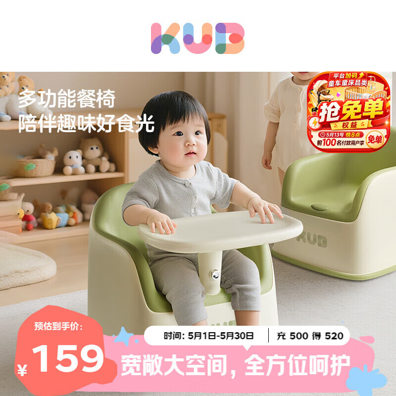可优比（KUB）宝宝餐椅儿童沙发婴幼儿座椅学吃饭餐桌学坐椅子沙发+餐椅二合一
