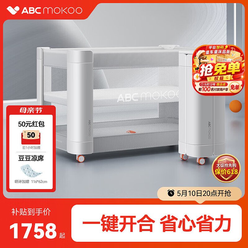 ABCMOKOO赫特婴儿床新生儿睡眠舱折叠拼接大床便携可移动bb宝宝床-豪华款
