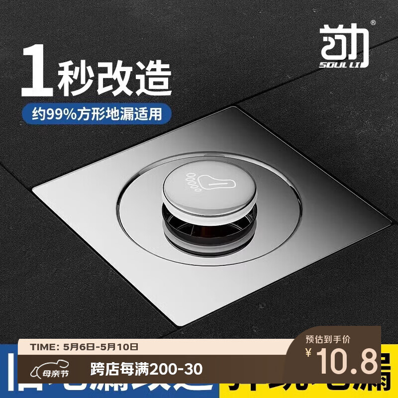 首力弹跳地漏防臭卫生间下水道通用防反味漏封闭按压地漏盖脚踩式方形