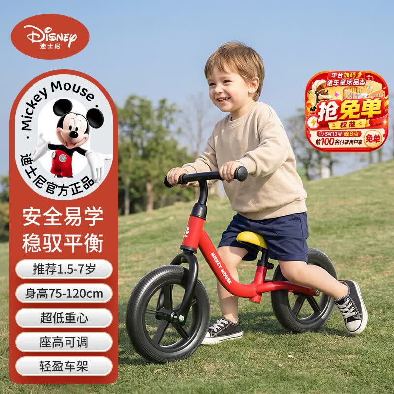 迪士尼（Disney）儿童平衡车1-3-6岁幼儿宝宝小孩滑行学步溜溜车玩具周岁礼物12寸