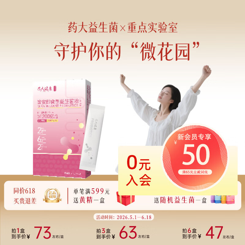 ?蔓越莓益生菌粉3盒｜百元搞定！复合8菌株+专利配方，女性私密养护就靠它～