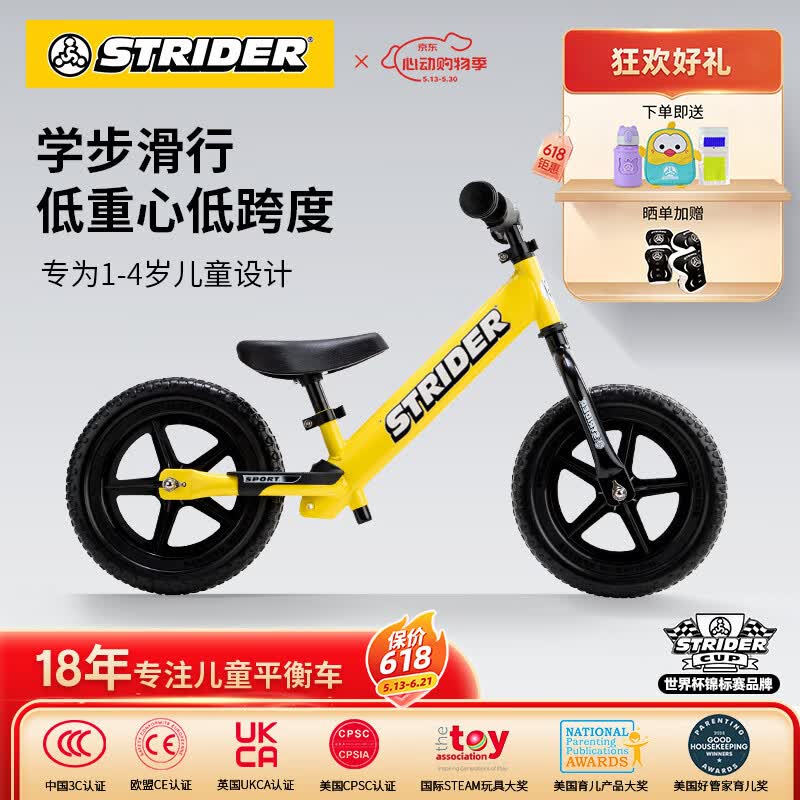 STRIDER平衡车Sport儿童滑步车少儿单车1-3 4岁宝宝学步滑行车小孩自行车 黄色