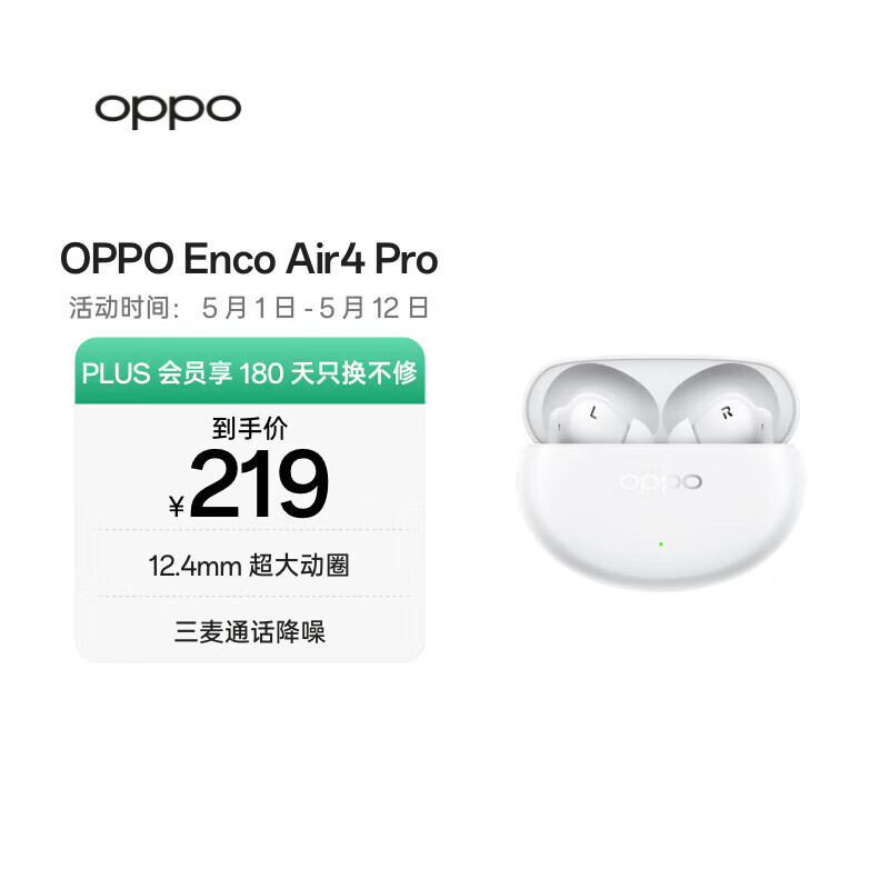 OPPO Enco Air4 Pro 真无线蓝牙耳机 通用苹果华为小米一加手机 降噪入耳式超长续航耳机   晨曦白