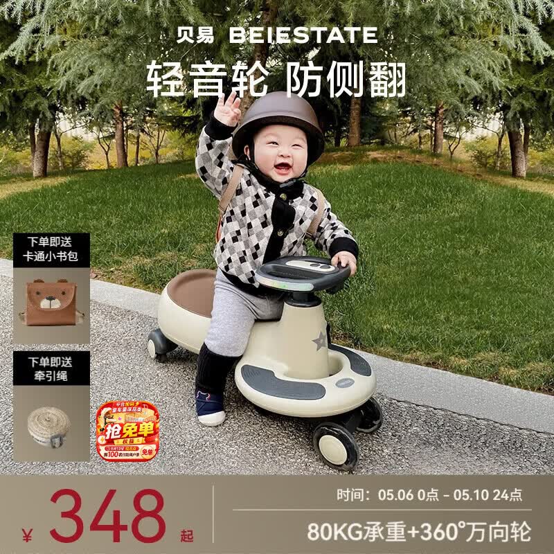 贝易BEIESTATE典藏扭扭车 1-6岁宝宝摇摇车大人可坐宝宝礼物声光音乐款 云母灰