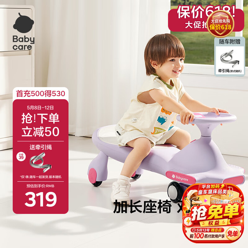 babycare扭扭车防侧翻儿童溜溜车摇摇车宝宝滑行玩具车3-6岁 黎空紫音乐款
