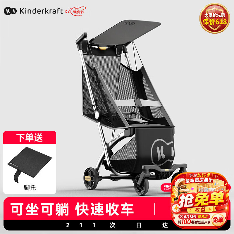 KinderKraft KK口袋推车可坐可躺遛娃神器婴儿礼物轻便折叠高景观溜娃车灰