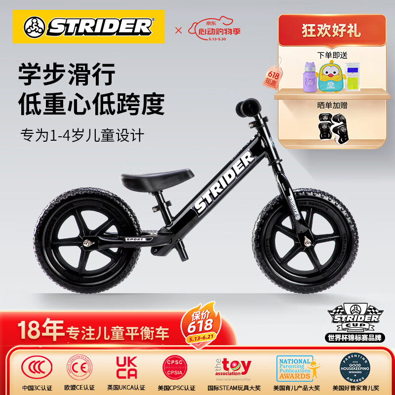 STRIDER平衡车Sport儿童滑步车少儿单车1-3 4岁宝宝学步滑行车小孩自行车 黑色