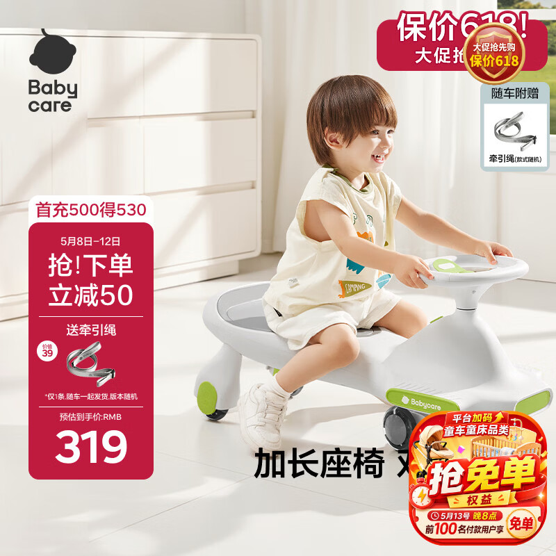 babycare扭扭车防侧翻儿童溜溜车摇摇车宝宝滑行玩具车3-6岁 辛德白音乐款