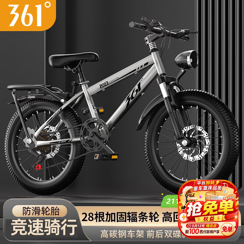 361°青少年自行车7-12-18岁碟刹减震学生脚踏越野山地车变速24寸银灰